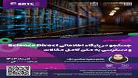جستجو در پایگاه اطلاعاتی Science Direct  و دسترسی به متن کامل مقالات