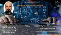 کارگاه آشنایی با منابع اطلاع رسانی دارویی: الکترونیکی