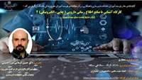کارگاه دارای امتیاز توانمند سازی اعضاء هیئت علمی با عنوان آشنایی با منابع اطلاع رسانی دارویی ( چاپی ، الکترونیکی)2