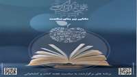برنامه های برگزار شده به مناسبت هفته کتاب در کتابخانه مرکزی و کتابخانه های تابعه 