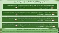 کارگاه های تابستانه تحول کتابخانه در عصر نوین