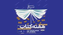 هفته کتاب و کتاب خوانی گرامی باد