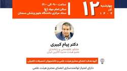 کارگاه چگونه اثربخشی پژوهش خود را افزایش دهیم