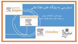 یادآوری.... دسترسی به سه پایگاه اطلاعاتی Science Direct، Clinical Key و Scopus 
