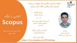 کارگاه حضوری آشنایی با پایگاه  Scopus   ( دارای مجوز توانمندسازی اعضای هیئت علمی)