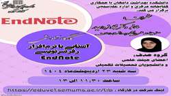 کارگاه آشنایی با نرم افزار رفرنس نویسی  Endnote