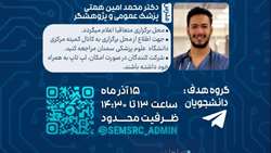 کارگاه مجازی هوش مصنوعی در پژوهش و پروپوزال‌نویسی  