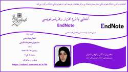 کارگاه مجازی آشنایی با نرم افزار رفرنس نویسی Endnote دارای امتیاز توانمندسازی اعضای هیئت علمی