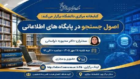 کارگاه ها